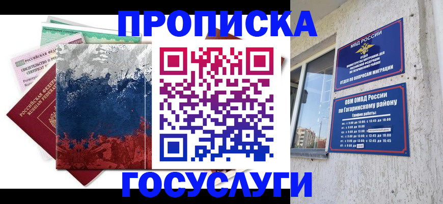 прописка для школы в Сосновом Бору