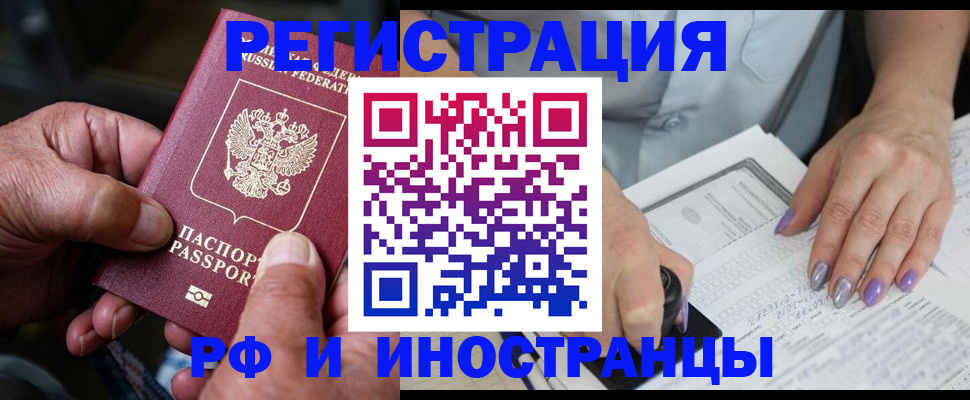 временная регистрация для всех в Сосновом Бору