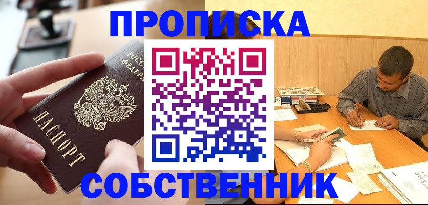 миграционный учет в Сосновом Бору